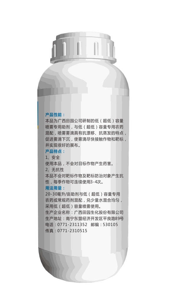 2%春雷霉素
