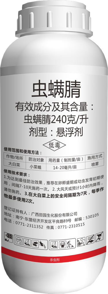 2%春雷霉素