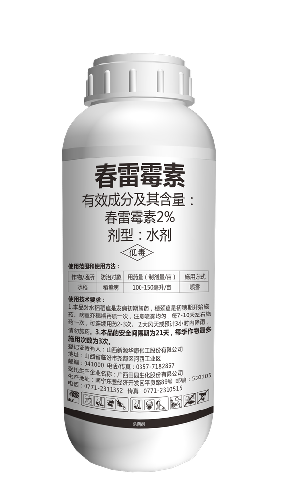 2%春雷霉素