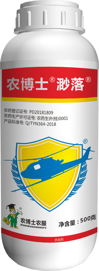 渺落 80%烯啶吡蚜酮