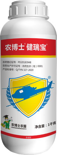健瑞宝-5%氯虫苯甲酰胺